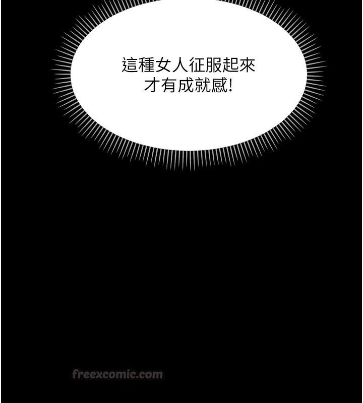 幼惑 - 第48話-寄生上流家庭 - page 45