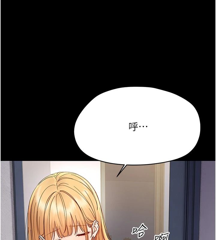 幼惑 - 第48話-寄生上流家庭 - page 57