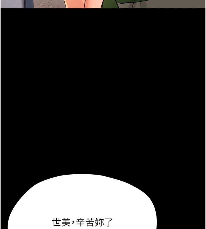 幼惑 - 第48話-寄生上流家庭 - page 59
