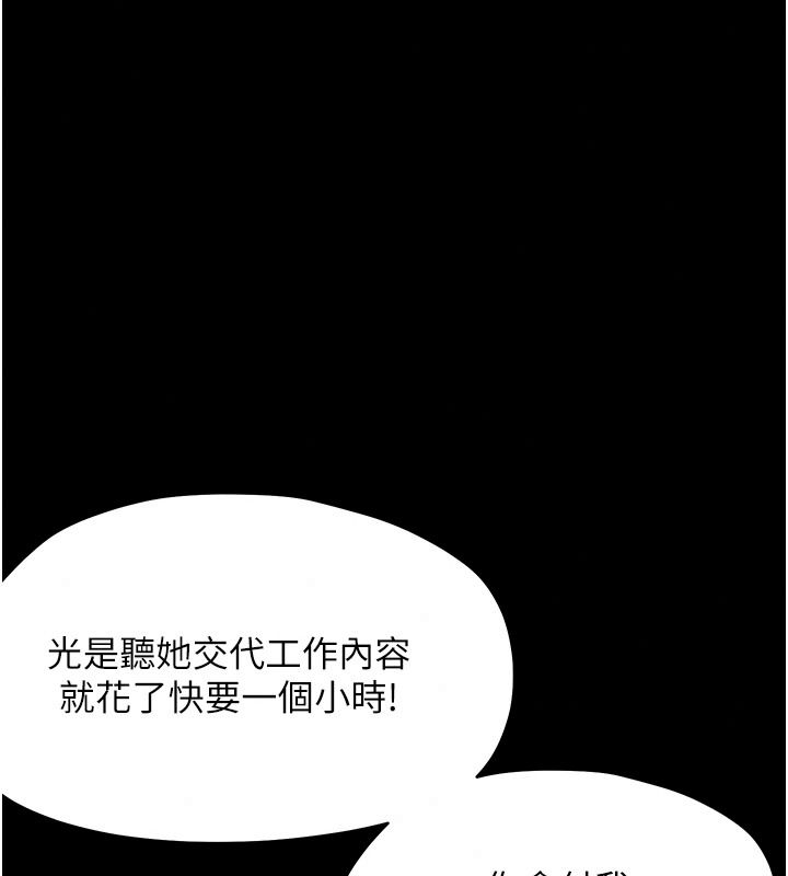 幼惑 - 第48話-寄生上流家庭 - page 62