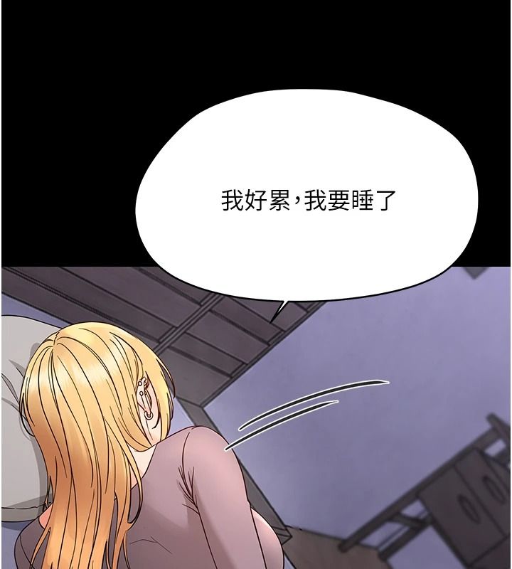 幼惑 - 第48話-寄生上流家庭 - page 69