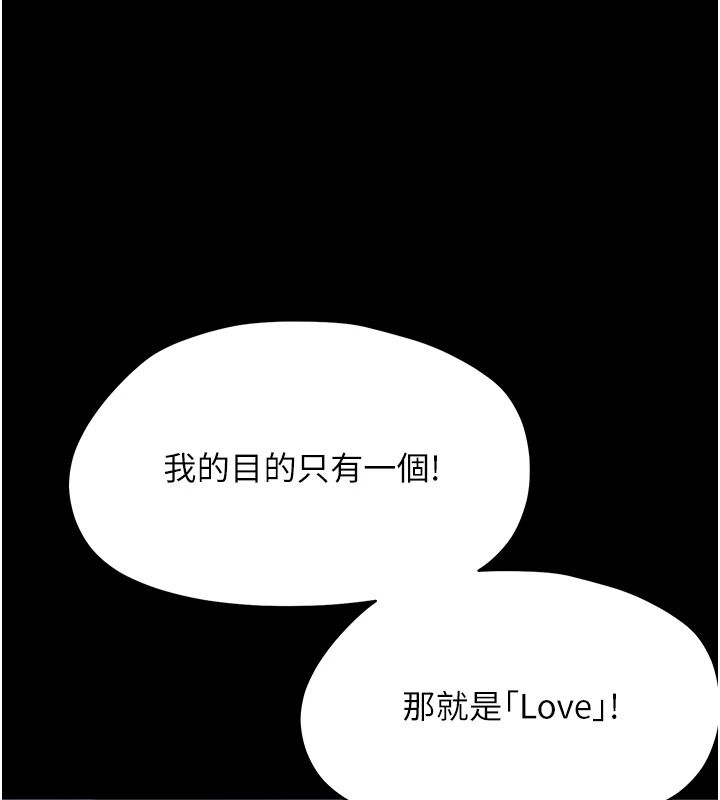 幼惑 - 第48話-寄生上流家庭 - page 77