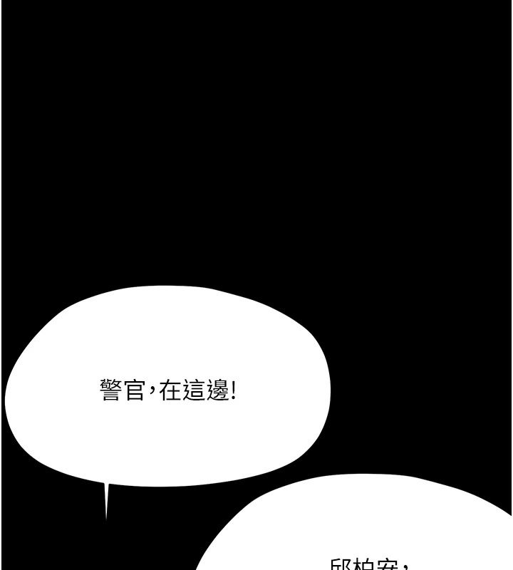幼惑 - 第48話-寄生上流家庭 - page 80