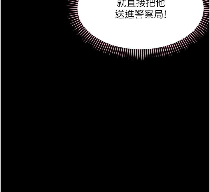 幼惑 - 第48話-寄生上流家庭 - page 83