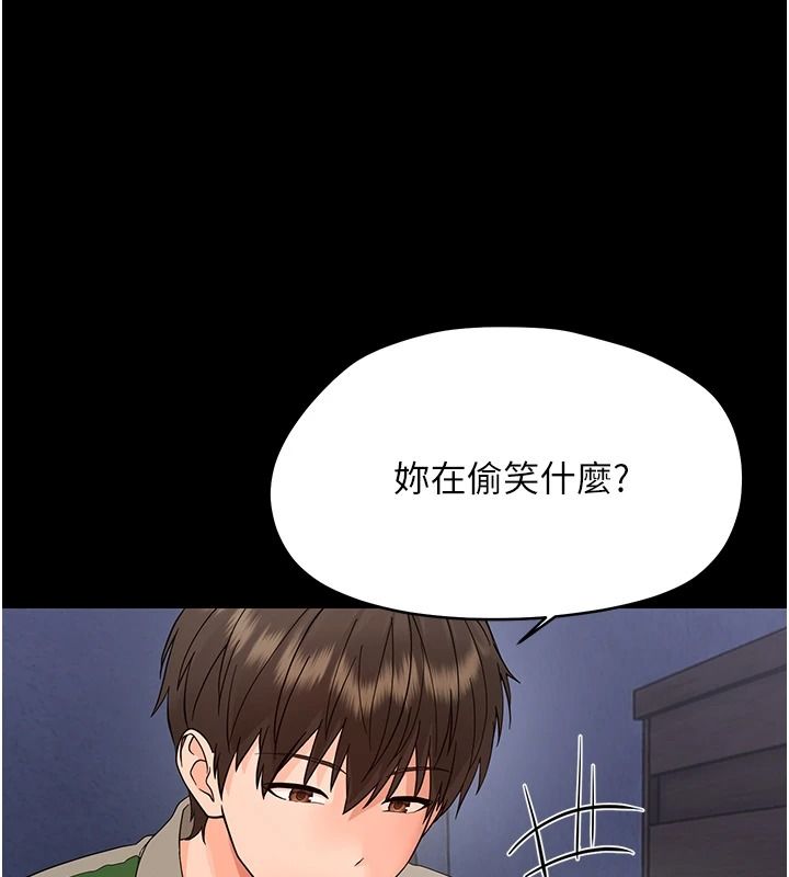 幼惑 - 第48話-寄生上流家庭 - page 87