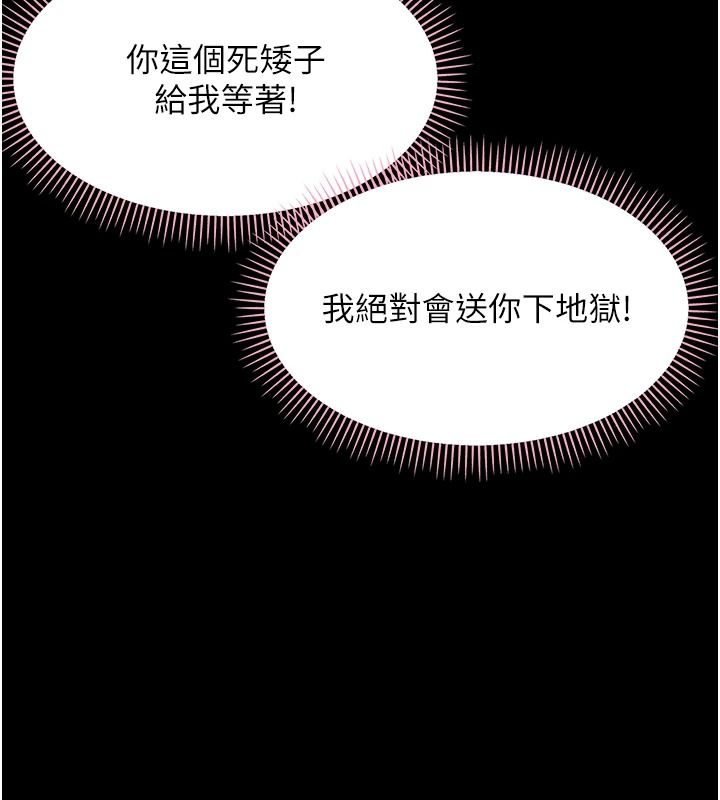 幼惑 - 第48話-寄生上流家庭 - page 89