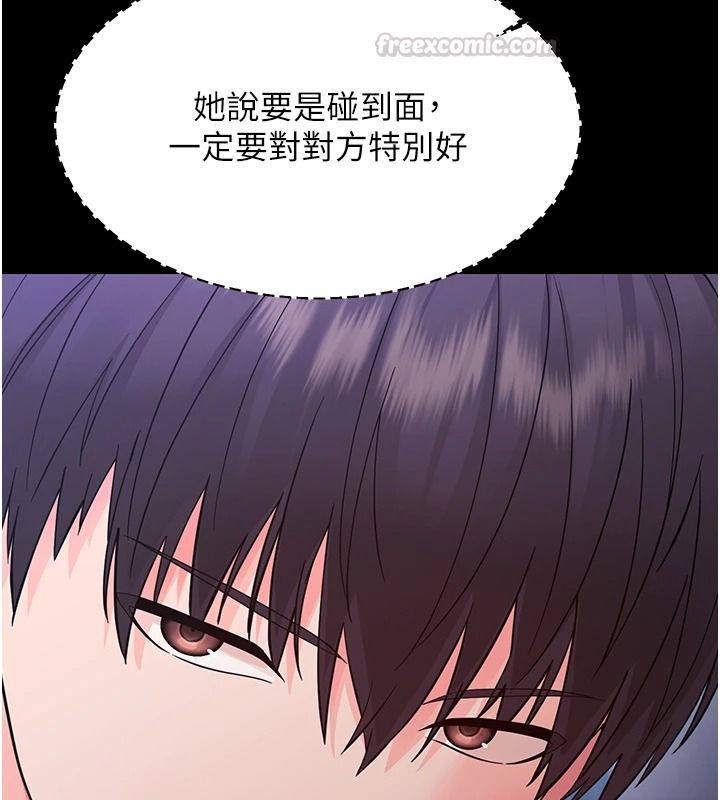 幼惑 - 第48話-寄生上流家庭 - page 105