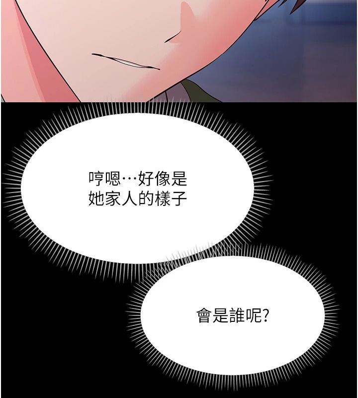 幼惑 - 第48話-寄生上流家庭 - page 106