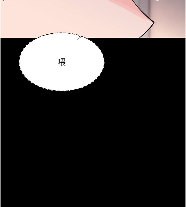 幼惑 - 第48話-寄生上流家庭 - page 111