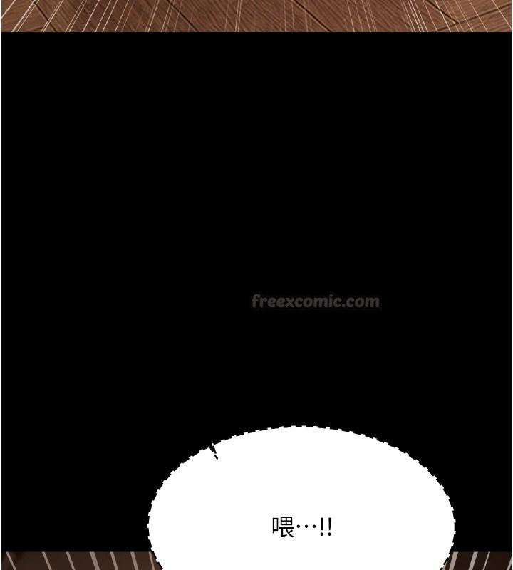 幼惑 - 第48話-寄生上流家庭 - page 120
