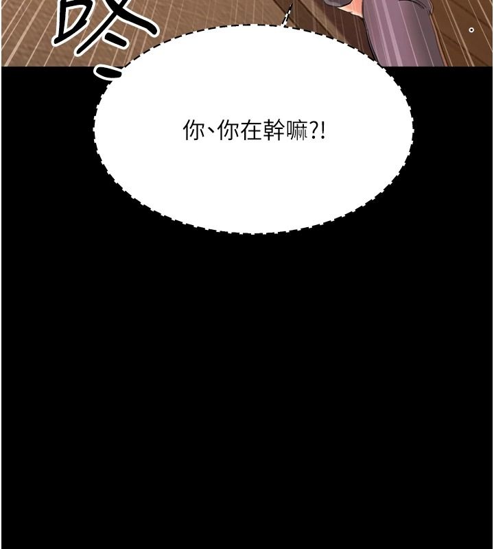 幼惑 - 第48話-寄生上流家庭 - page 123