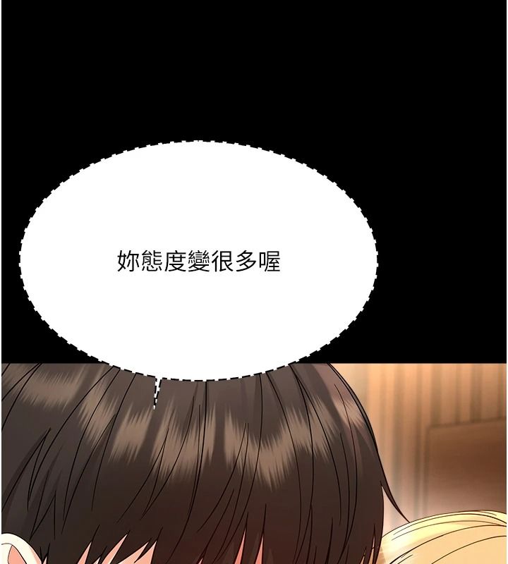 幼惑 - 第48話-寄生上流家庭 - page 124