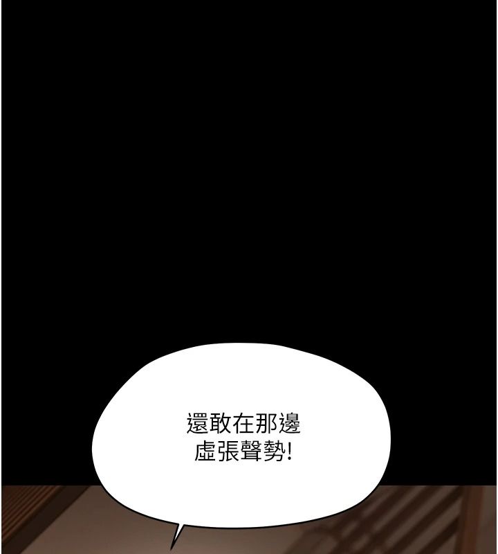 幼惑 - 第48話-寄生上流家庭 - page 142