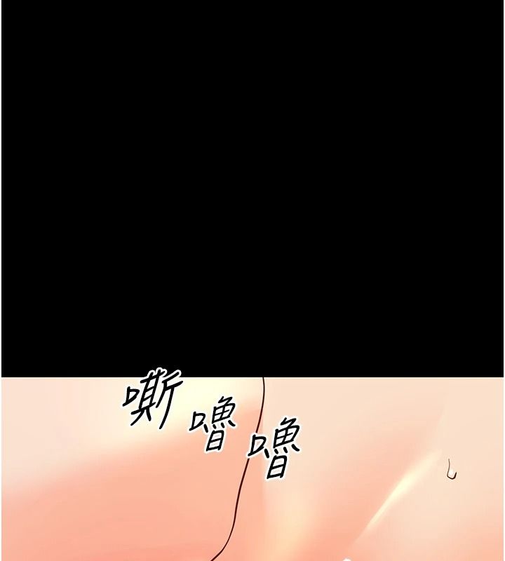 幼惑 - 第48話-寄生上流家庭 - page 145