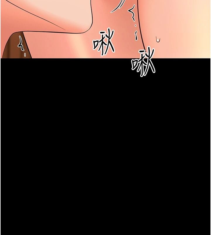 幼惑 - 第48話-寄生上流家庭 - page 151
