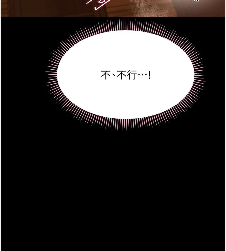 幼惑 - 第48話-寄生上流家庭 - page 154