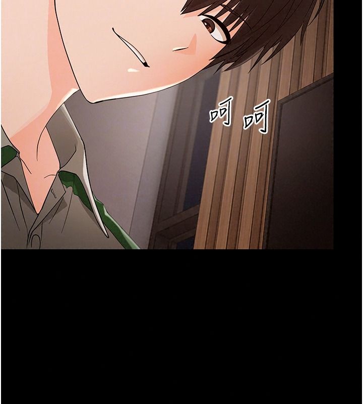 幼惑 - 第48話-寄生上流家庭 - page 161