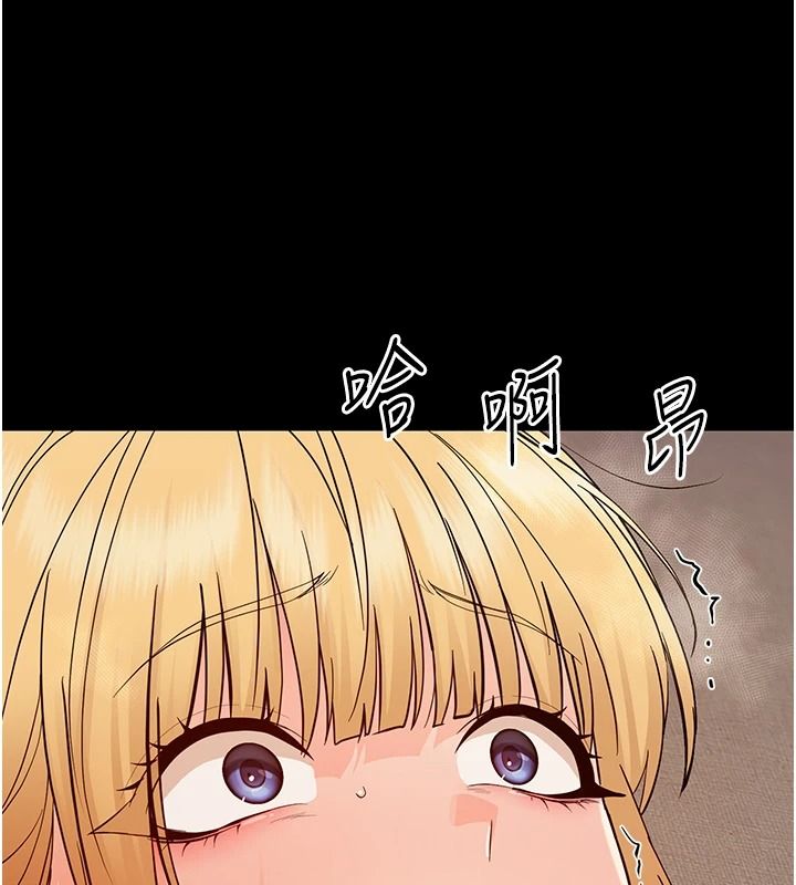 幼惑 - 第48話-寄生上流家庭 - page 169