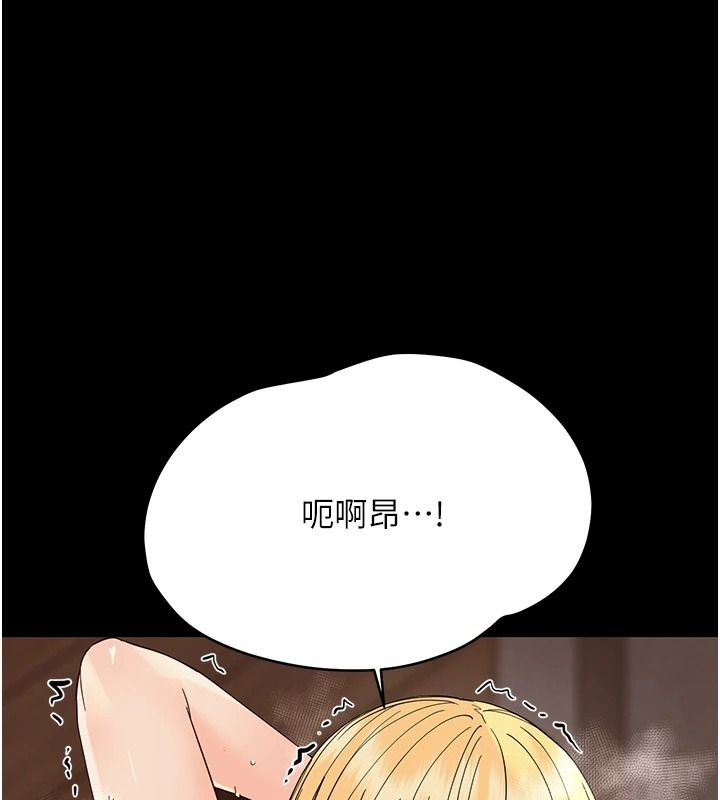 幼惑 - 第48話-寄生上流家庭 - page 174