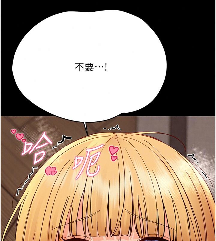 幼惑 - 第48話-寄生上流家庭 - page 178