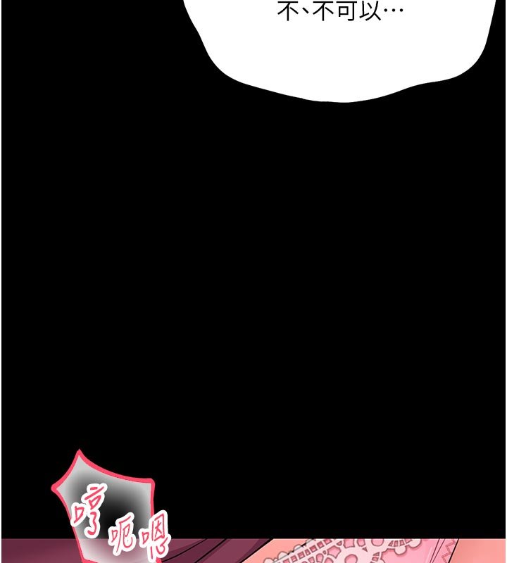 幼惑 - 第3话-我帮新妈妈洗澡了 - page 3