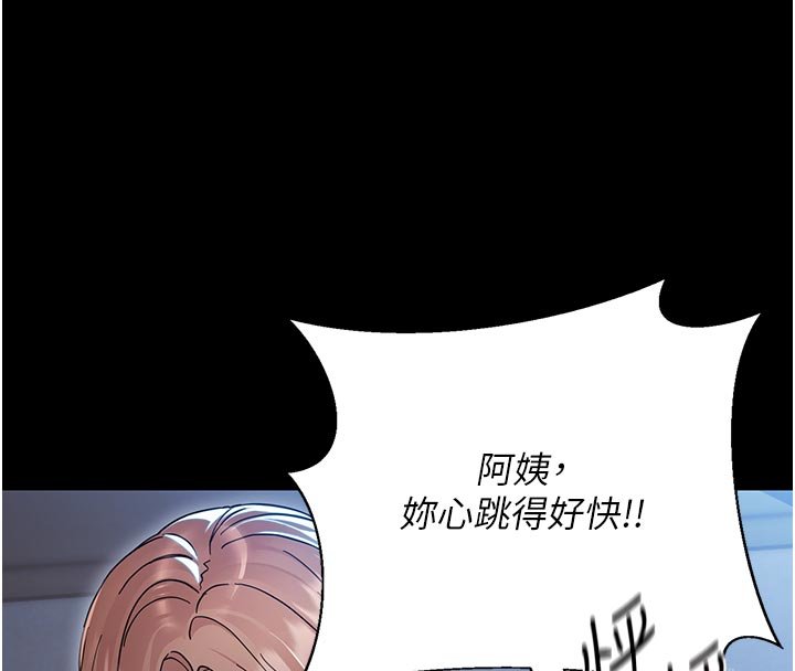 幼惑 - 第3话-我帮新妈妈洗澡了 - page 18