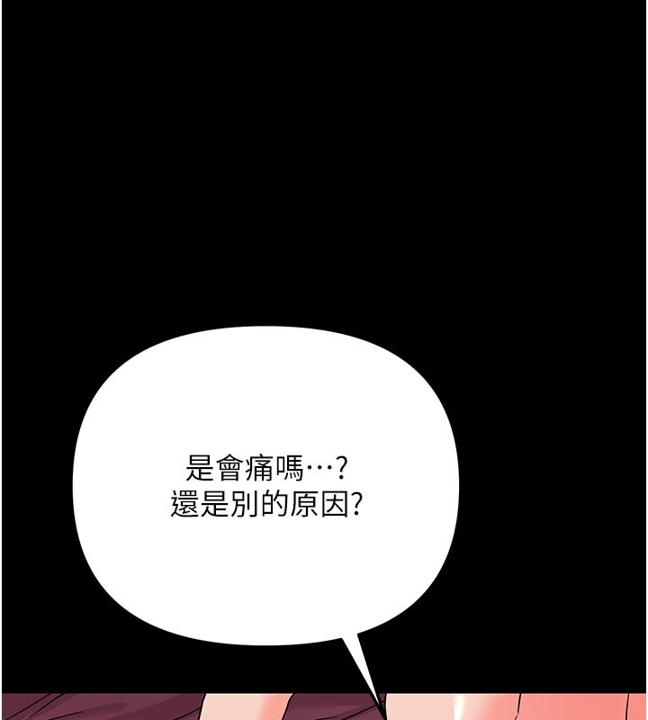 幼惑 - 第3话-我帮新妈妈洗澡了 - page 22