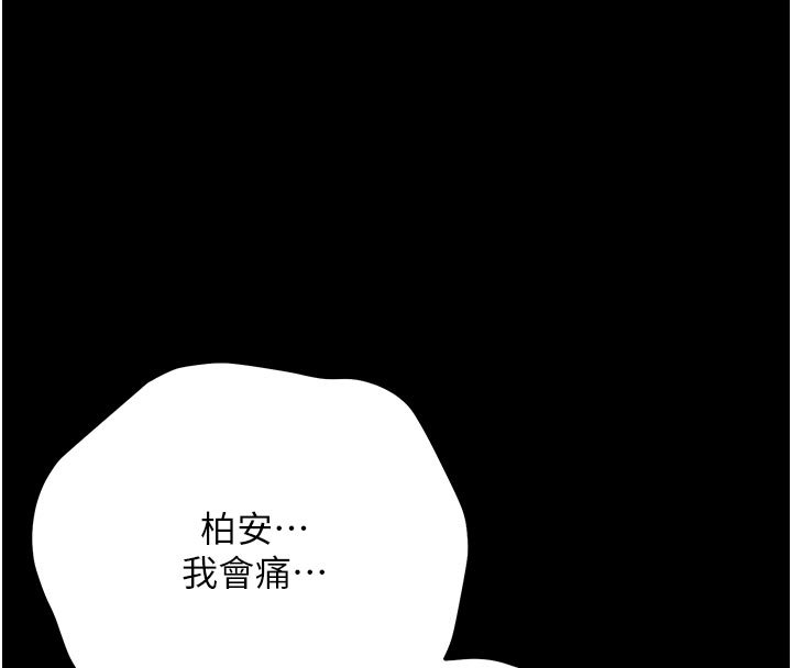 幼惑 - 第3话-我帮新妈妈洗澡了 - page 25
