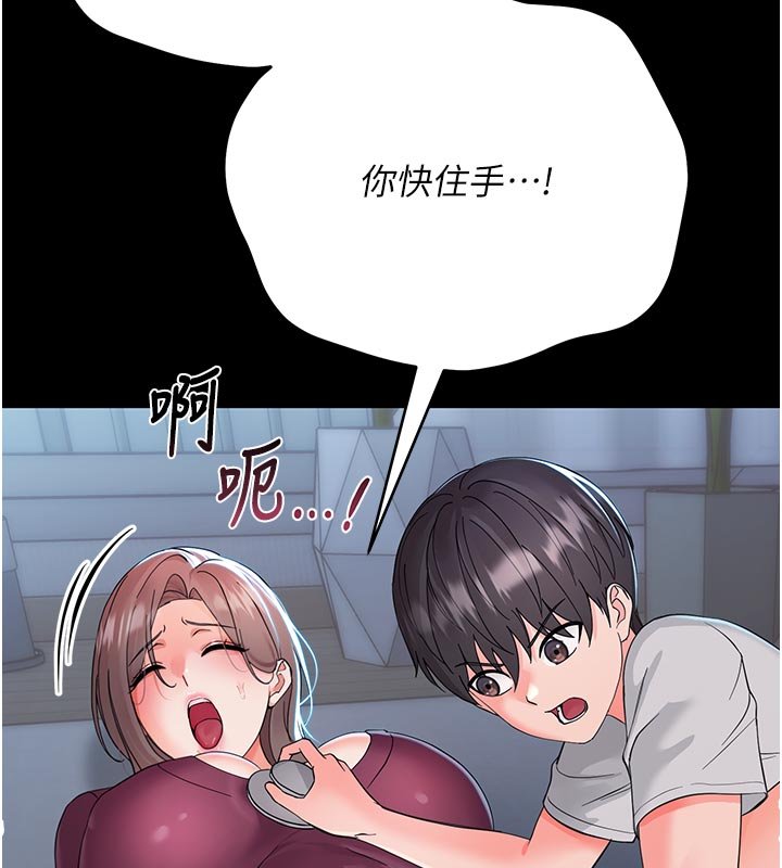 幼惑 - 第3话-我帮新妈妈洗澡了 - page 26