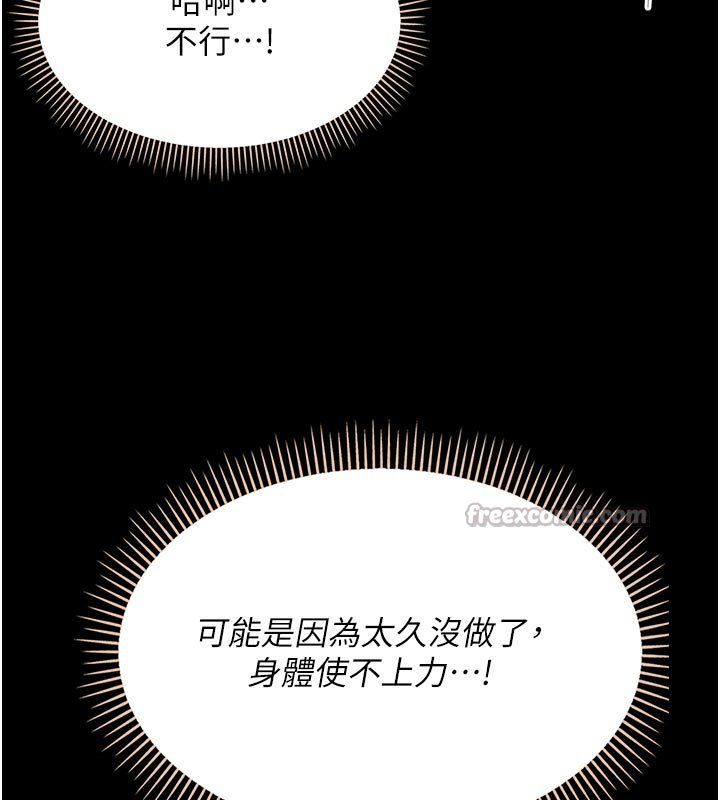幼惑 - 第3话-我帮新妈妈洗澡了 - page 28