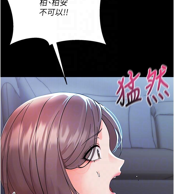 幼惑 - 第3话-我帮新妈妈洗澡了 - page 35