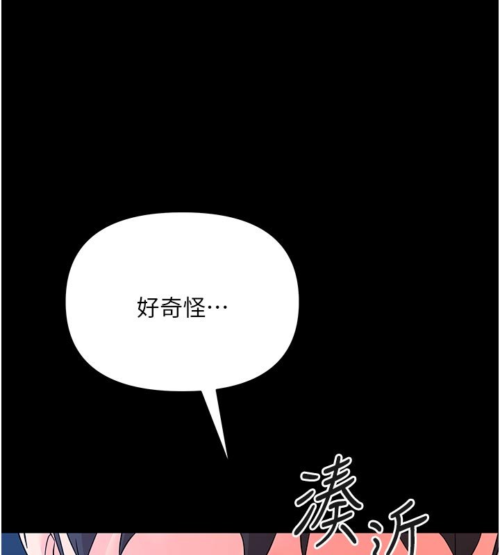 幼惑 - 第3话-我帮新妈妈洗澡了 - page 38