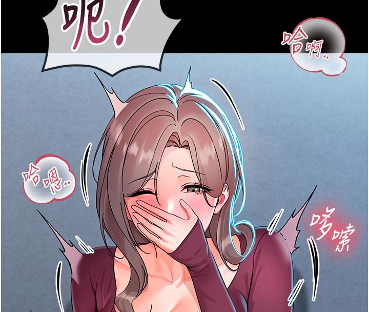 幼惑 - 第3话-我帮新妈妈洗澡了 - page 45