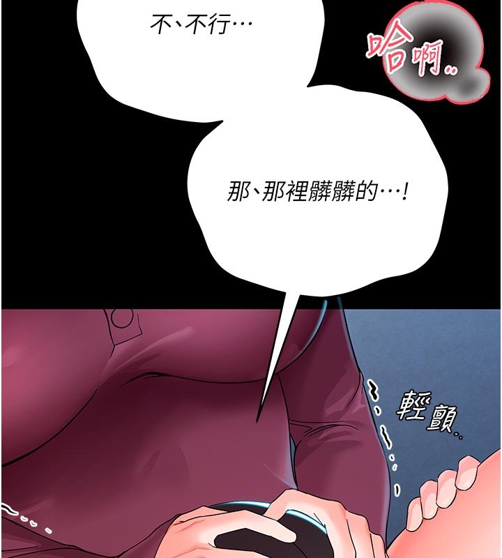 幼惑 - 第3话-我帮新妈妈洗澡了 - page 48