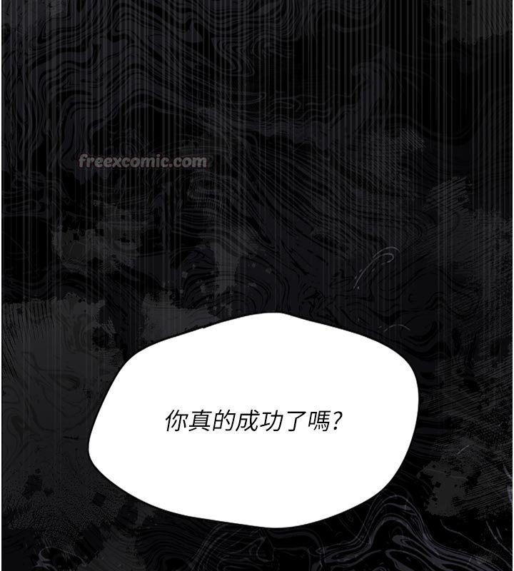 幼惑 - 第3话-我帮新妈妈洗澡了 - page 56