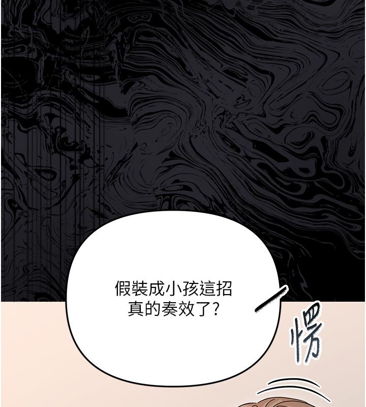 幼惑 - 第3话-我帮新妈妈洗澡了 - page 58