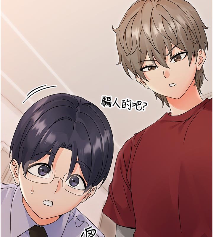 幼惑 - 第3话-我帮新妈妈洗澡了 - page 59