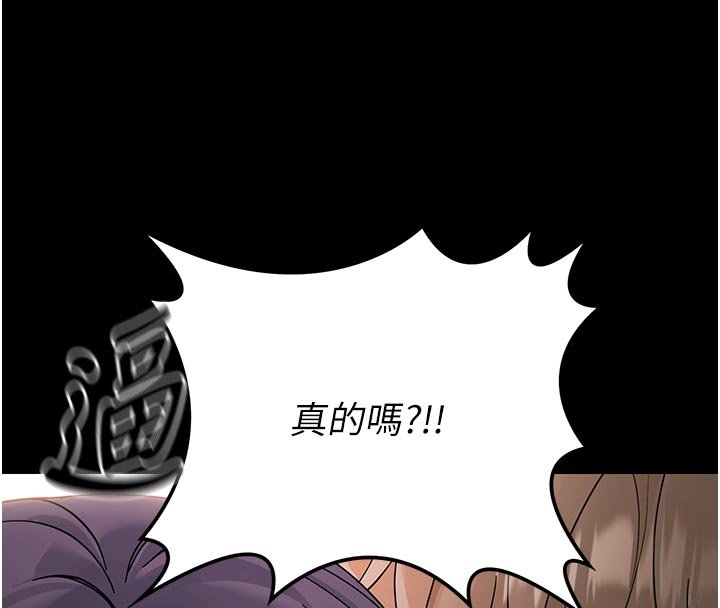 幼惑 - 第3话-我帮新妈妈洗澡了 - page 61