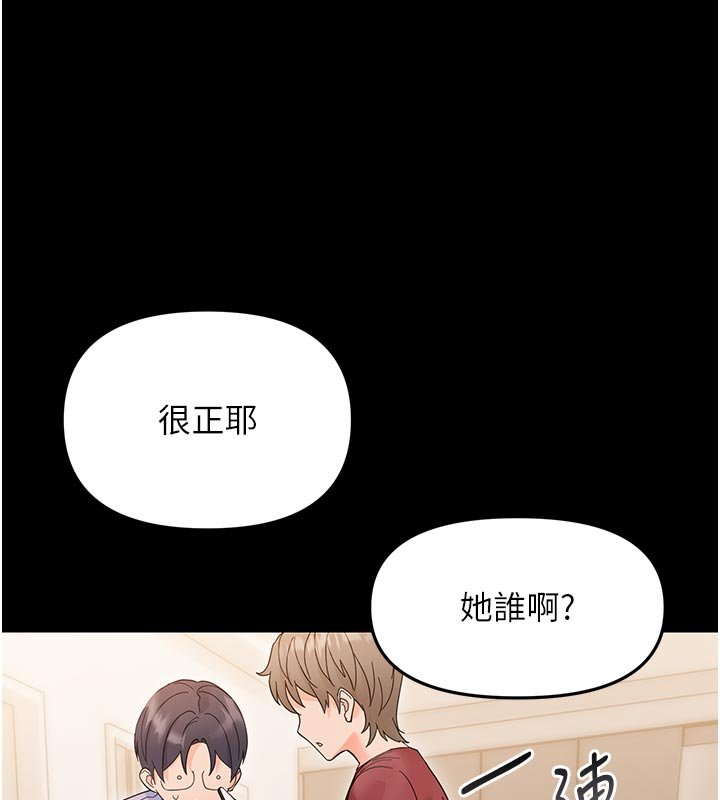 幼惑 - 第3话-我帮新妈妈洗澡了 - page 67