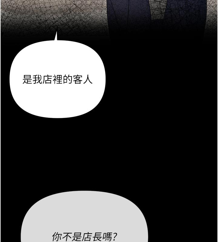 幼惑 - 第3话-我帮新妈妈洗澡了 - page 69