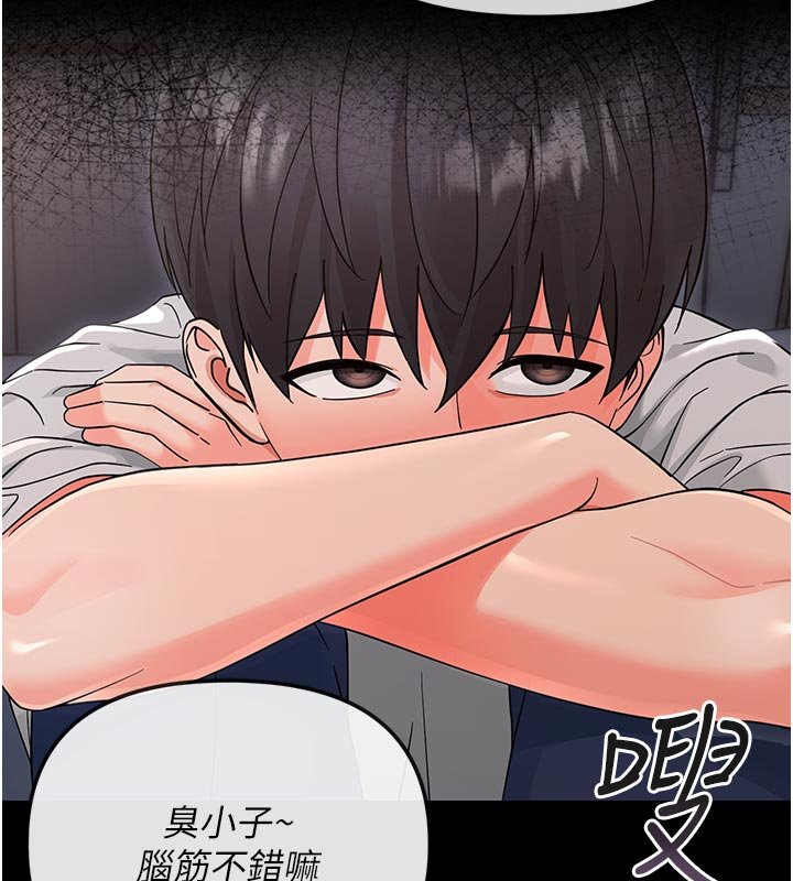 幼惑 - 第3话-我帮新妈妈洗澡了 - page 71