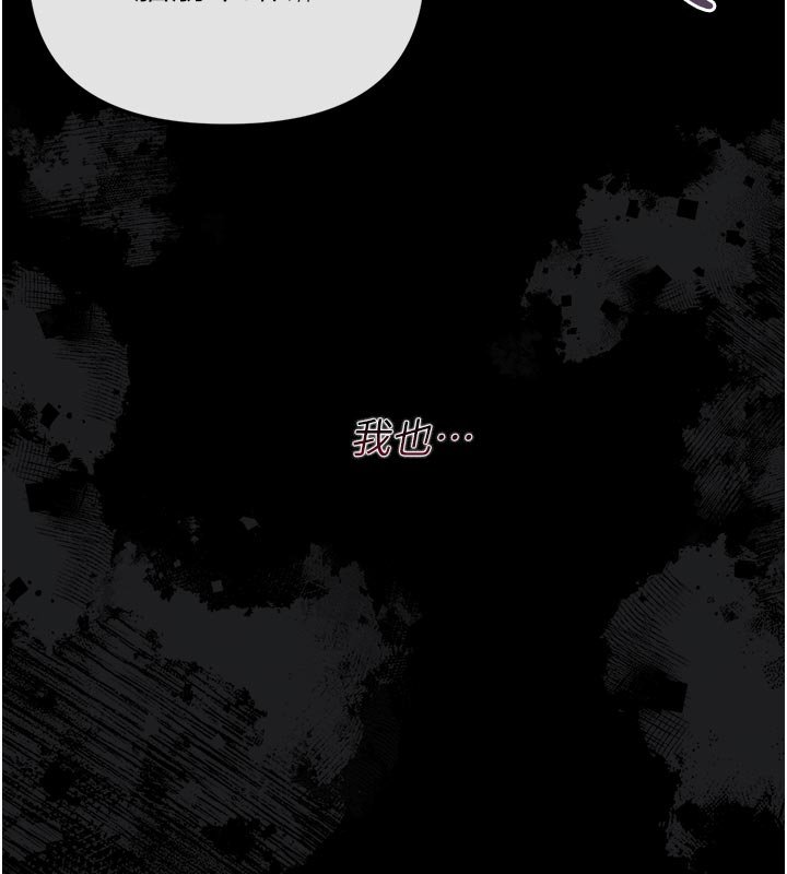 幼惑 - 第3话-我帮新妈妈洗澡了 - page 72