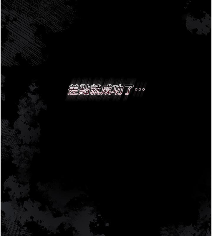 幼惑 - 第3话-我帮新妈妈洗澡了 - page 73