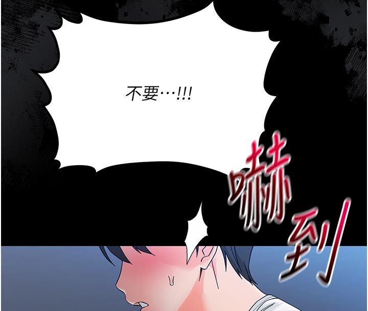 幼惑 - 第3话-我帮新妈妈洗澡了 - page 74