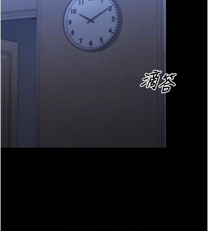 幼惑 - 第3话-我帮新妈妈洗澡了 - page 80