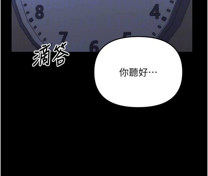 幼惑 - 第3话-我帮新妈妈洗澡了 - page 82