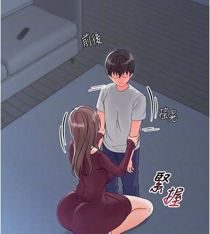 幼惑 - 第3话-我帮新妈妈洗澡了 - page 85
