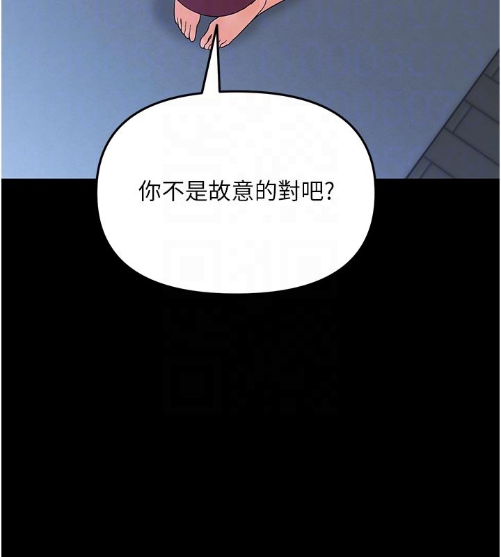 幼惑 - 第3话-我帮新妈妈洗澡了 - page 86