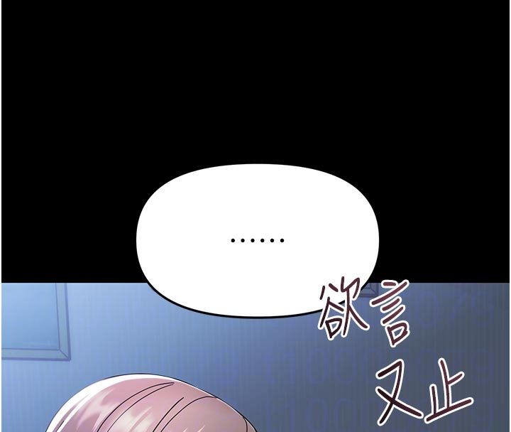 幼惑 - 第3话-我帮新妈妈洗澡了 - page 87