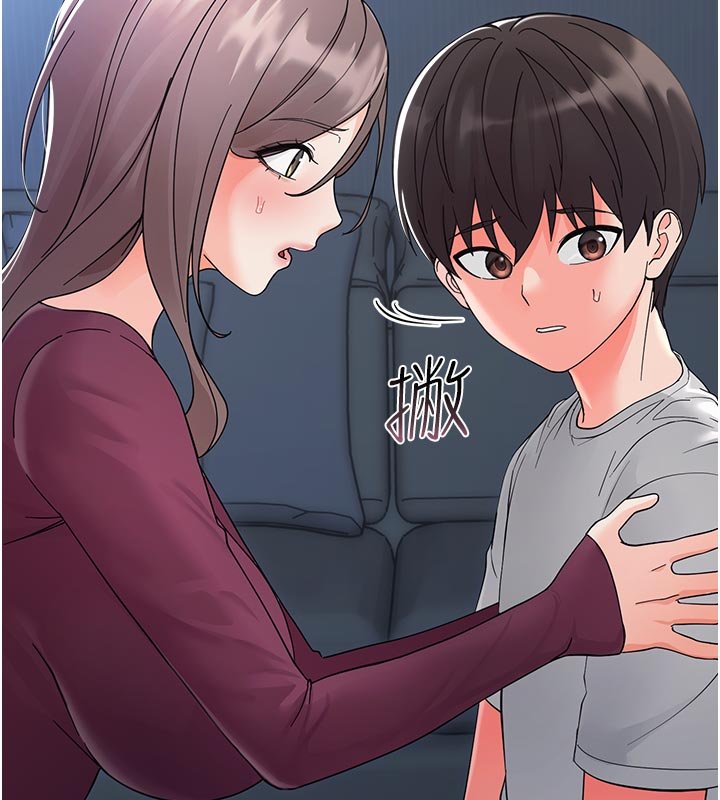 幼惑 - 第3话-我帮新妈妈洗澡了 - page 88
